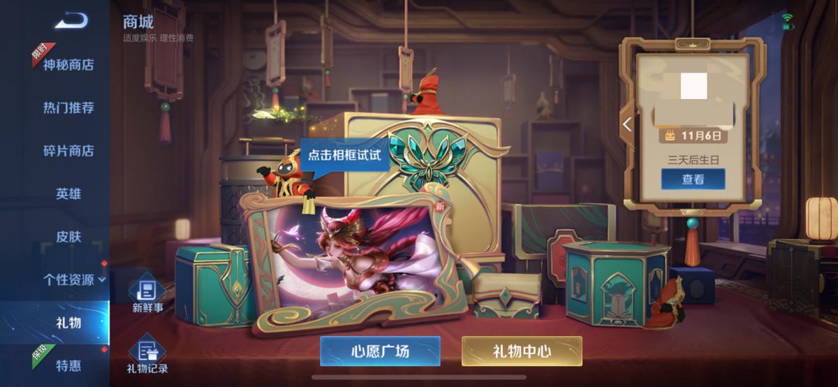 王者荣耀皮肤礼品卡正式推出，线下赠皮肤，让仪式感拉满