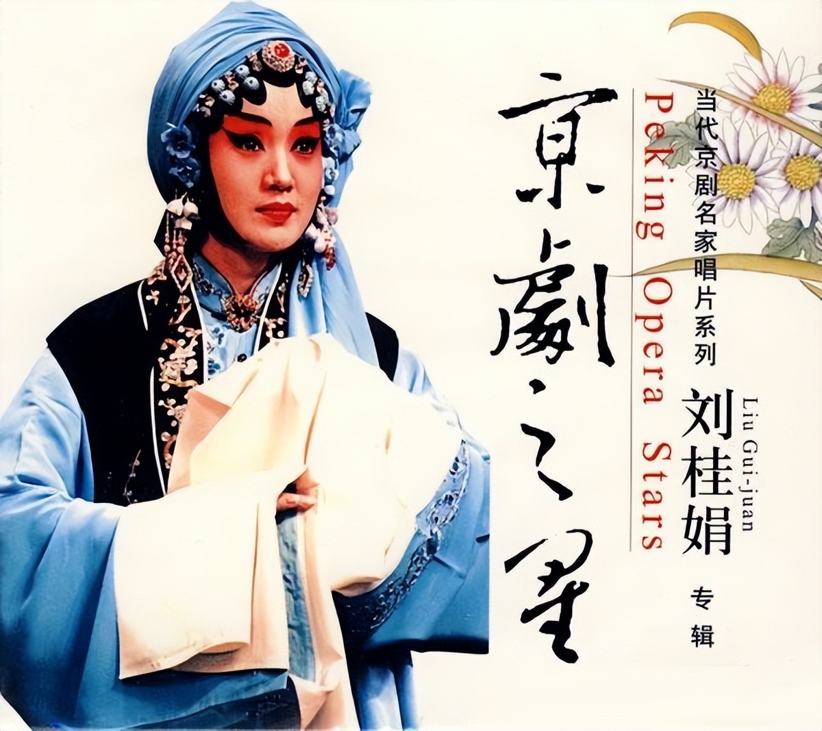 程派最好看的青衣,程派青衣代表人物