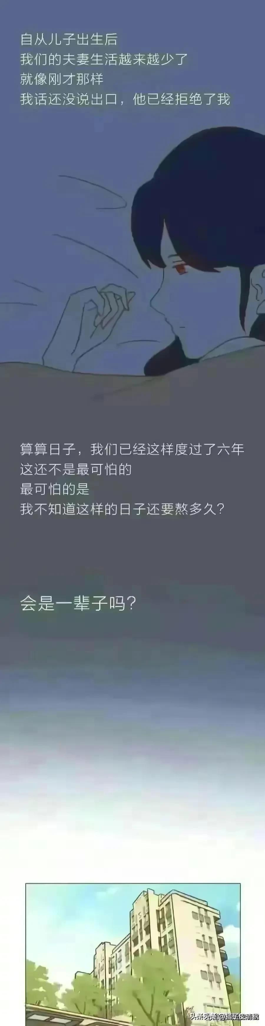 结婚后就一定要分手吗漫画,没有夫妻的婚姻能维持多久漫画