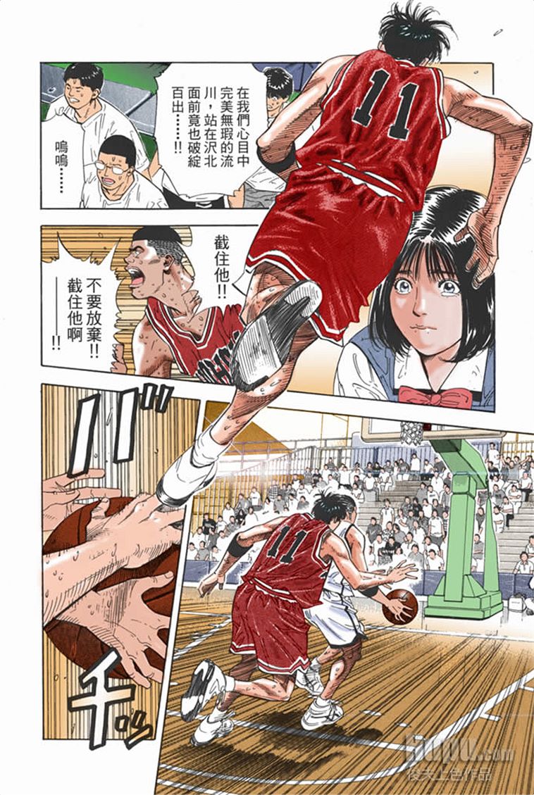 流川枫对战泽北漫画,流川vs泽北灌篮高手
