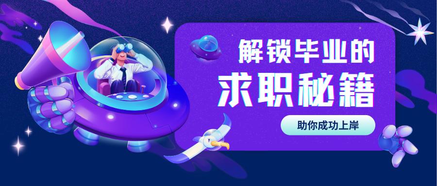 初入职场的心酸求职经历,初入职场中的常见求职陷阱