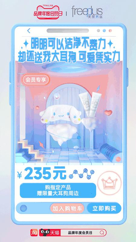 “明明体”再度走红，看天猫如何讲述独宠会员的暖心故事