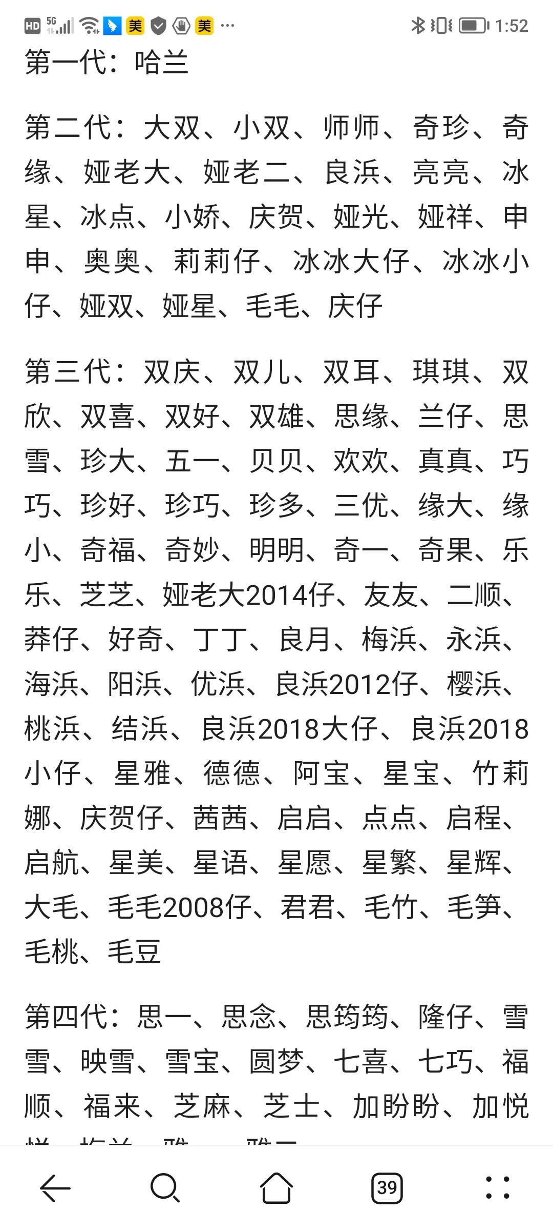 熊猫界几大家族,熊猫的种类有多少种