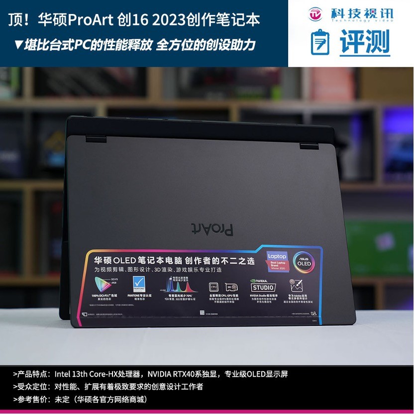 13代酷睿H55系列,华硕proart创16酷睿评测