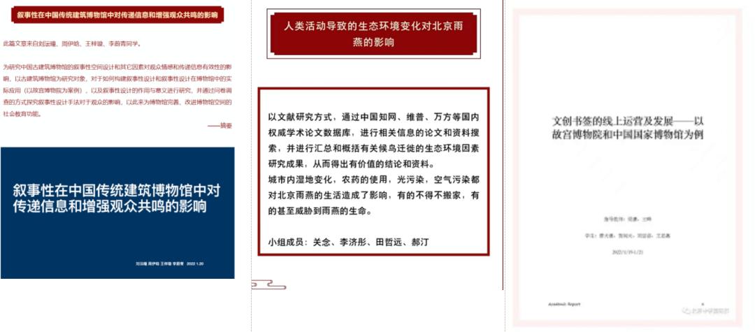 北京国际学校国际部排名,北京中学集团化办学