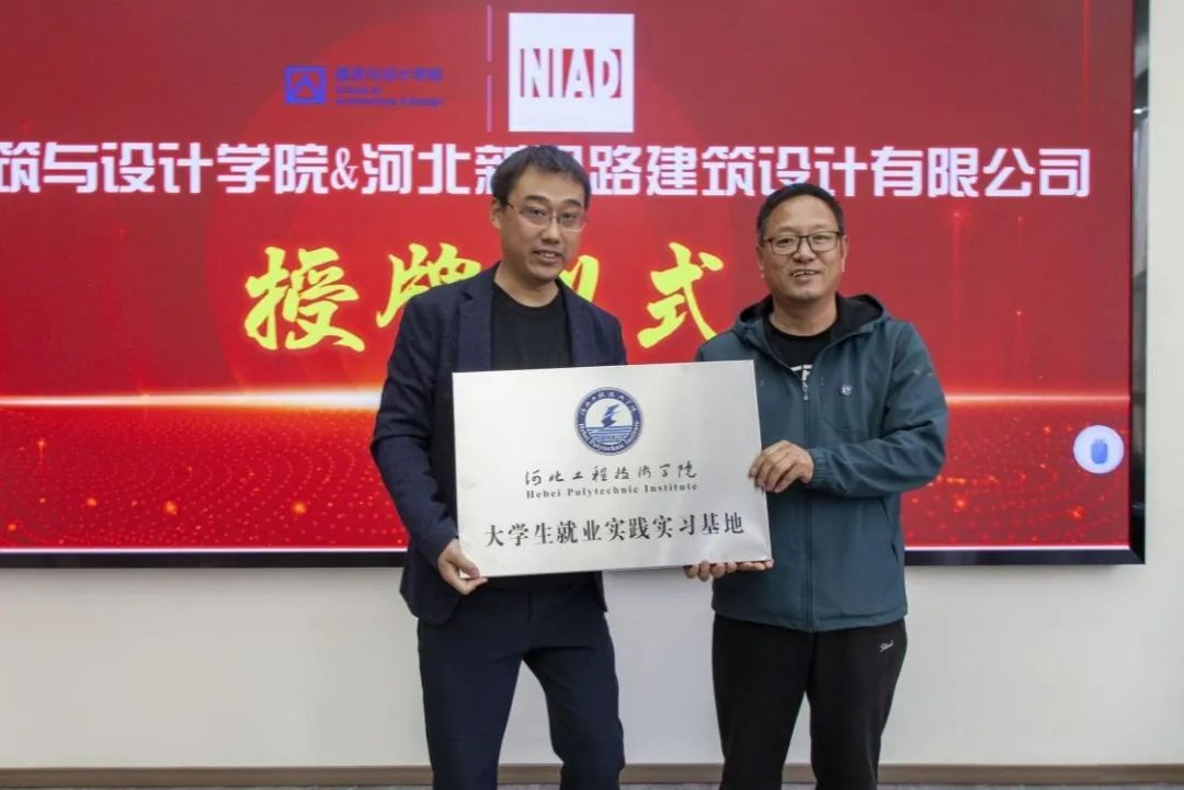 寤虹瓚瀛﹂櫌瀹炰範鍩哄湴绛剧害浠紡,寤虹瓚瀛﹂櫌鏍′紒鍚堜綔