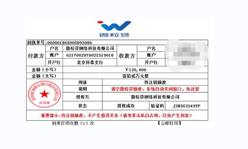 京东金条上征信后果,京东金条上征信了什么后果