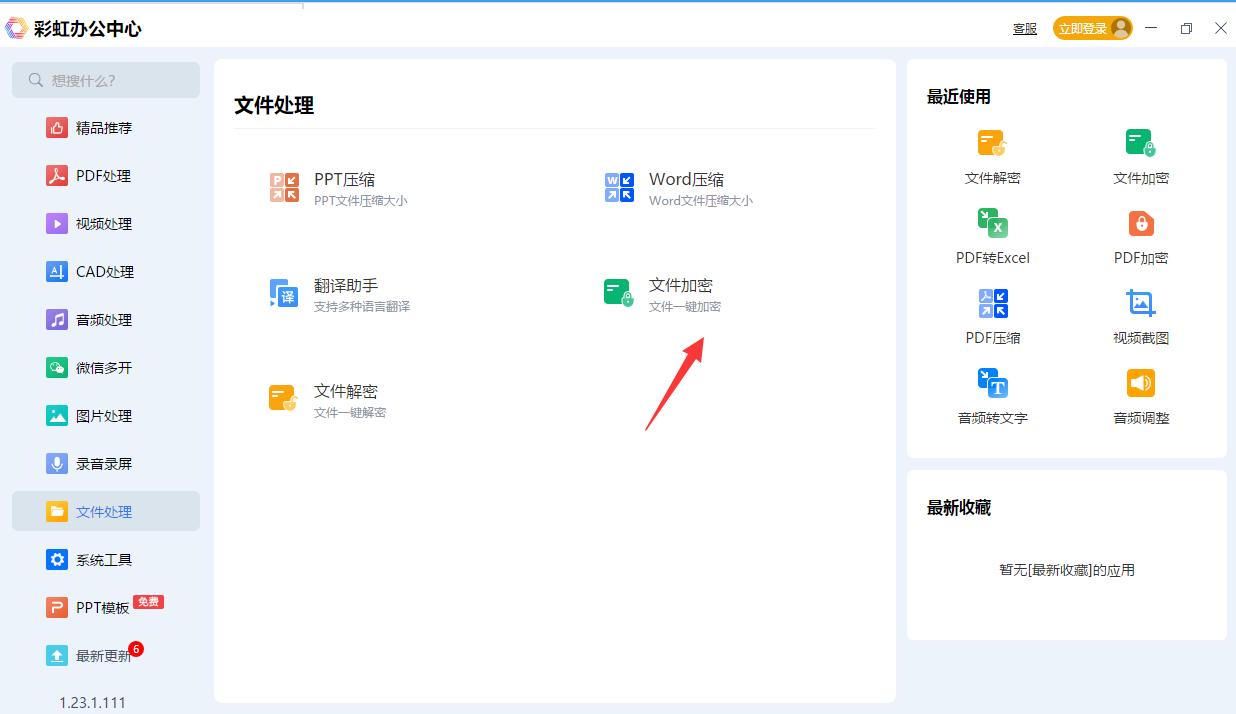 pdf不知道密码怎么解除密码,pdf文档有密码怎么去掉密码