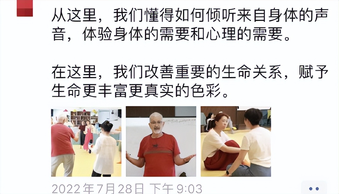 自由舞动身心改变人际模式——Zvika人际沟通舞动第三期精彩记录