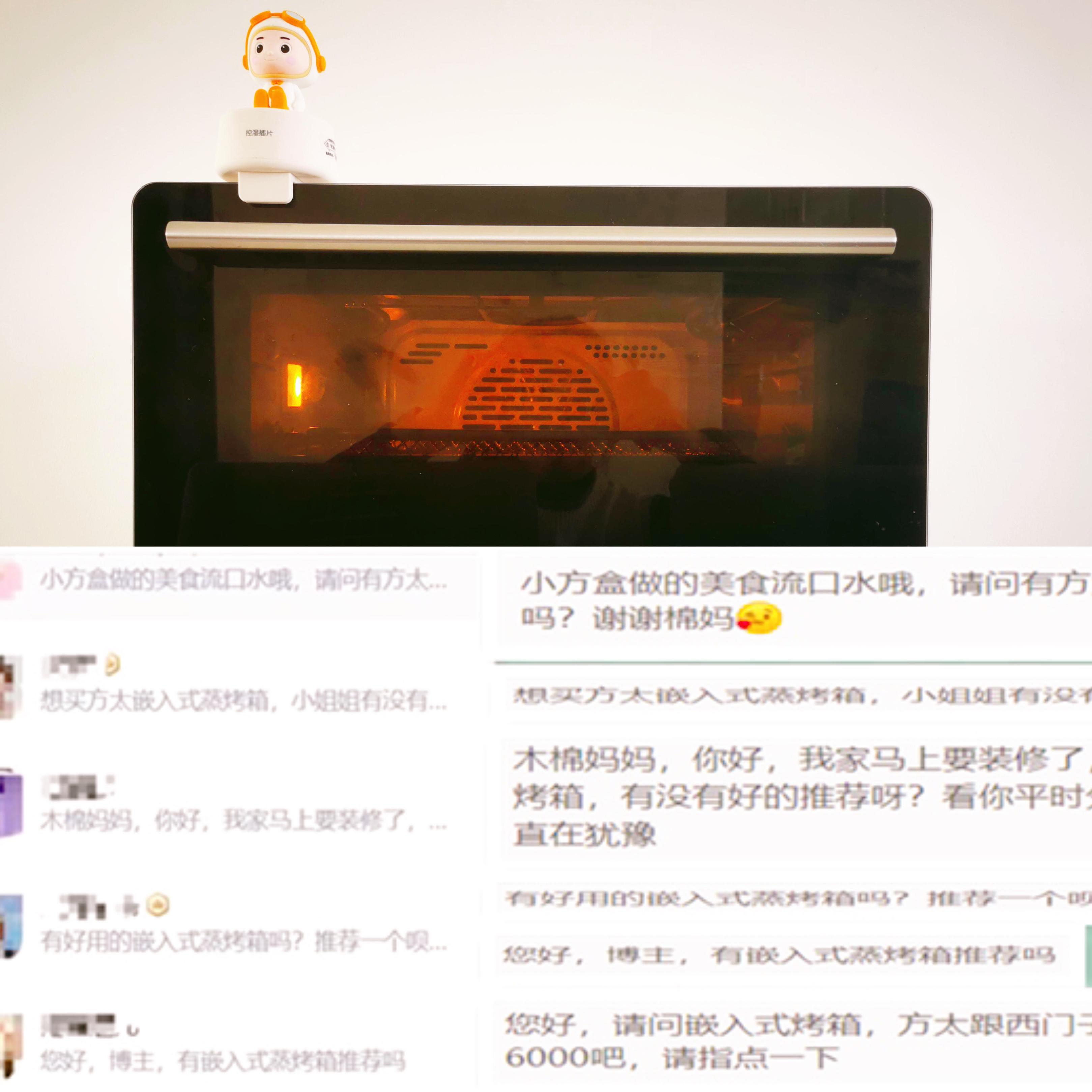 今天分享方太蒸烤一体机,方太蒸烤一体机轻松烹饪