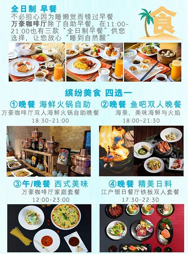 三亚归来不看海什么意思,三亚归来不看海黄山归来不看山