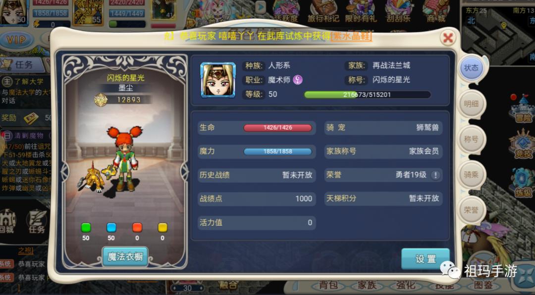 魔力宝贝手游新手最全攻略,冒险回合制手游魔力宝贝回忆攻略