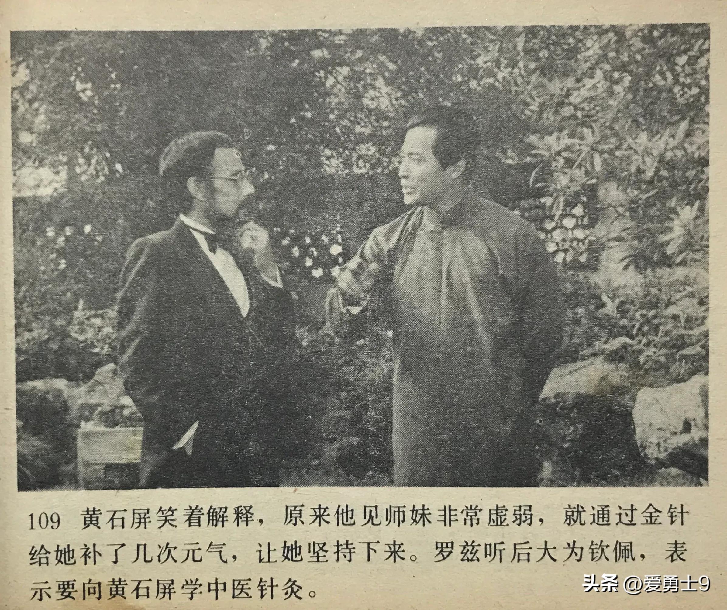 岭南武术连环画全套都有哪些,岭南版中国武术连环画