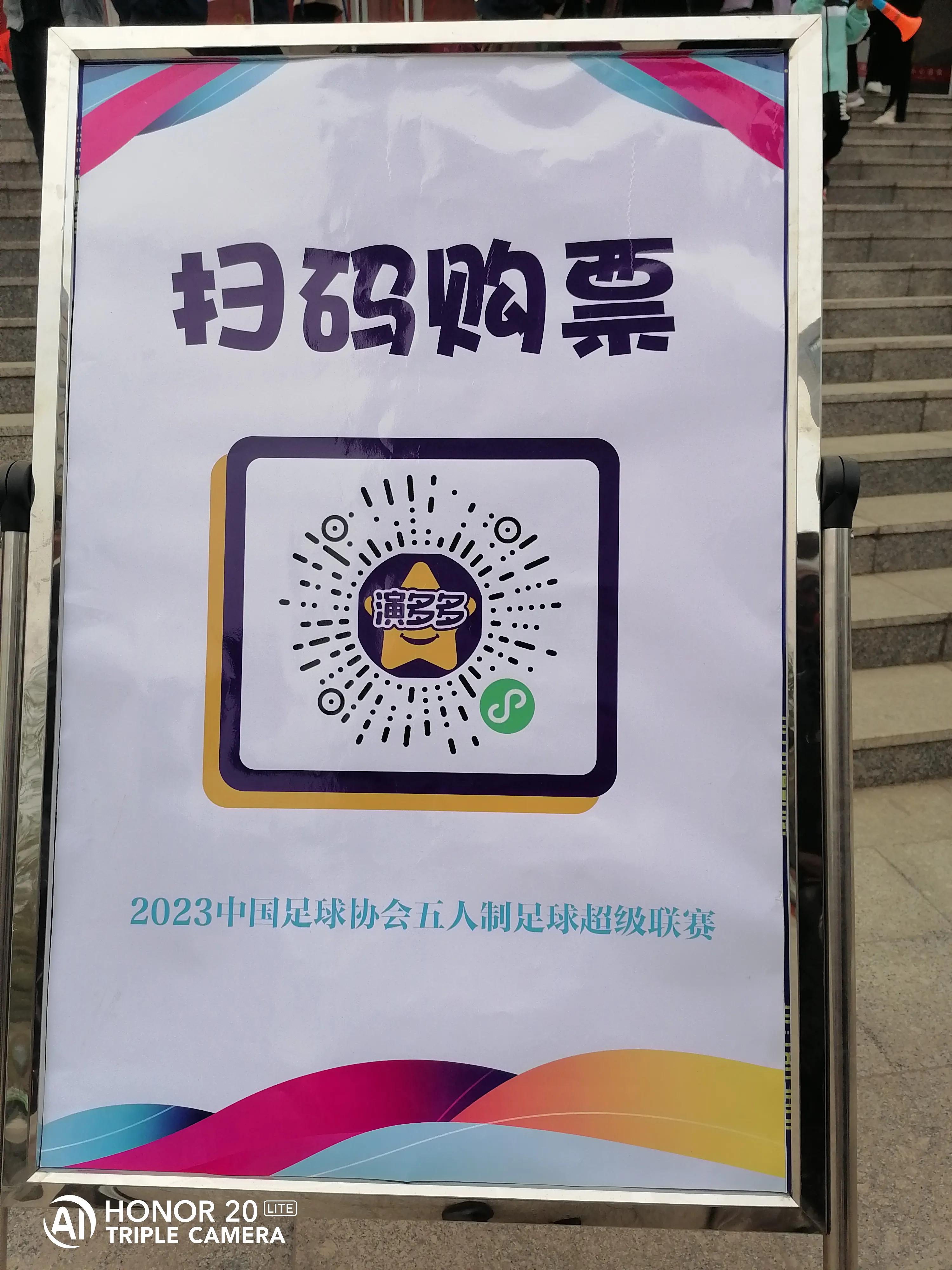 石家庄五人制足球国际赛9.5,石家庄五人制足球场