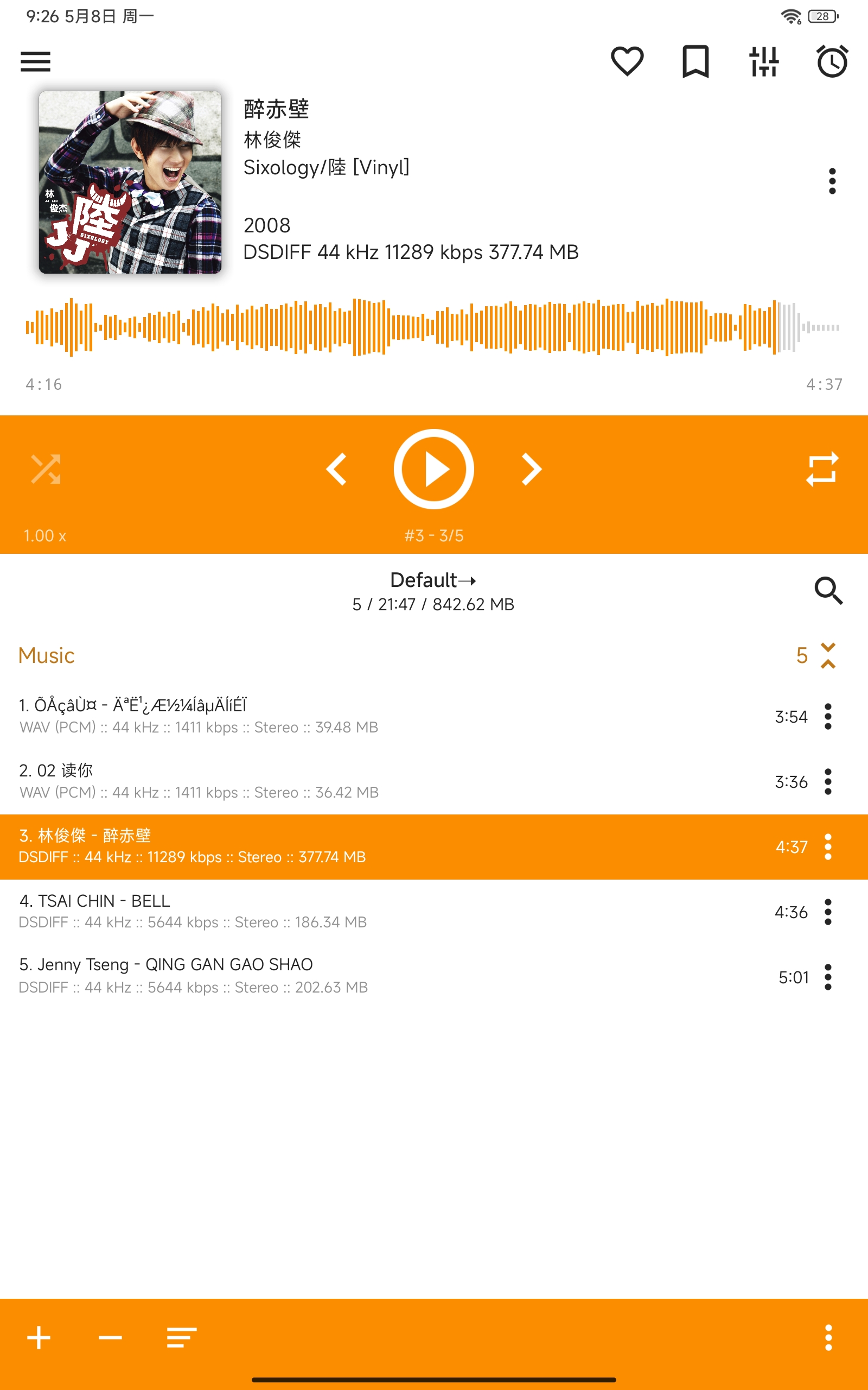 dsd鏃犳崯闊充箰鎾斁app,dsd鏃犳崯鎵嬫満闊充箰鎾斁鍣╝pp