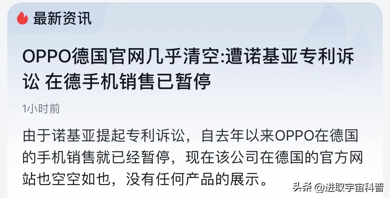 oppo侵犯诺基亚什么专利,oppo与诺基亚专利战新进展