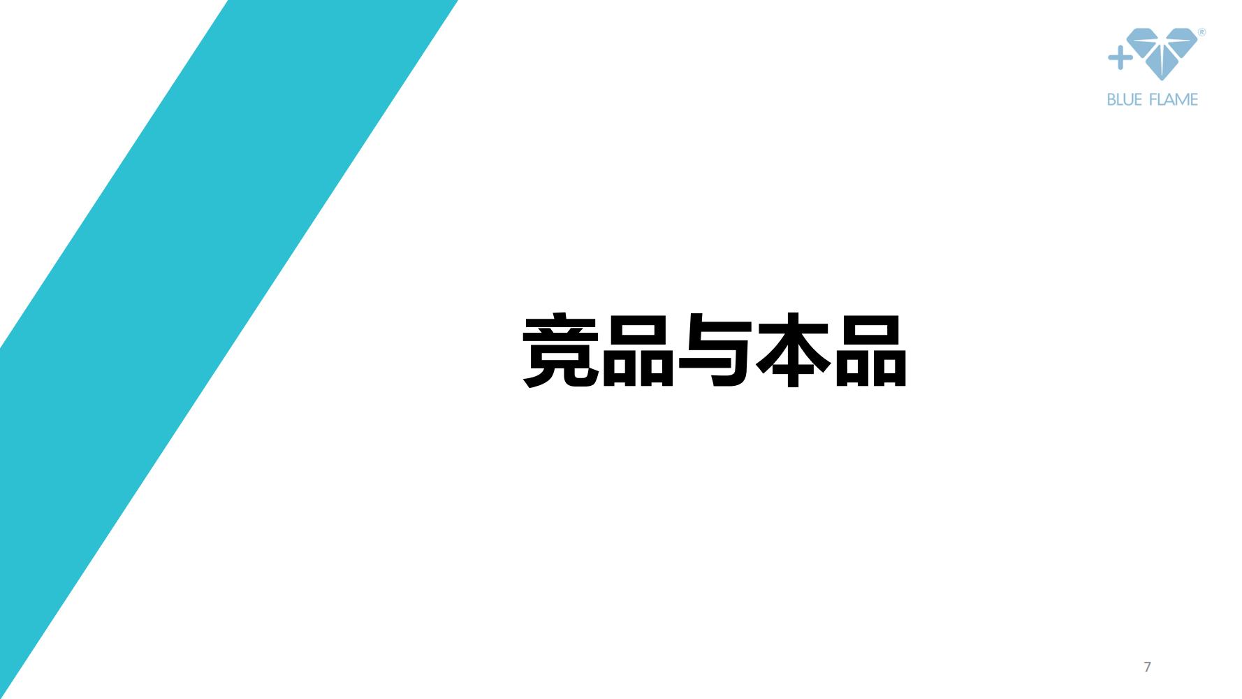鐝犲疂绛栧垝鎬濈淮,鐝犲疂钀ラ攢绛栧垝鏂规鑼冩枃