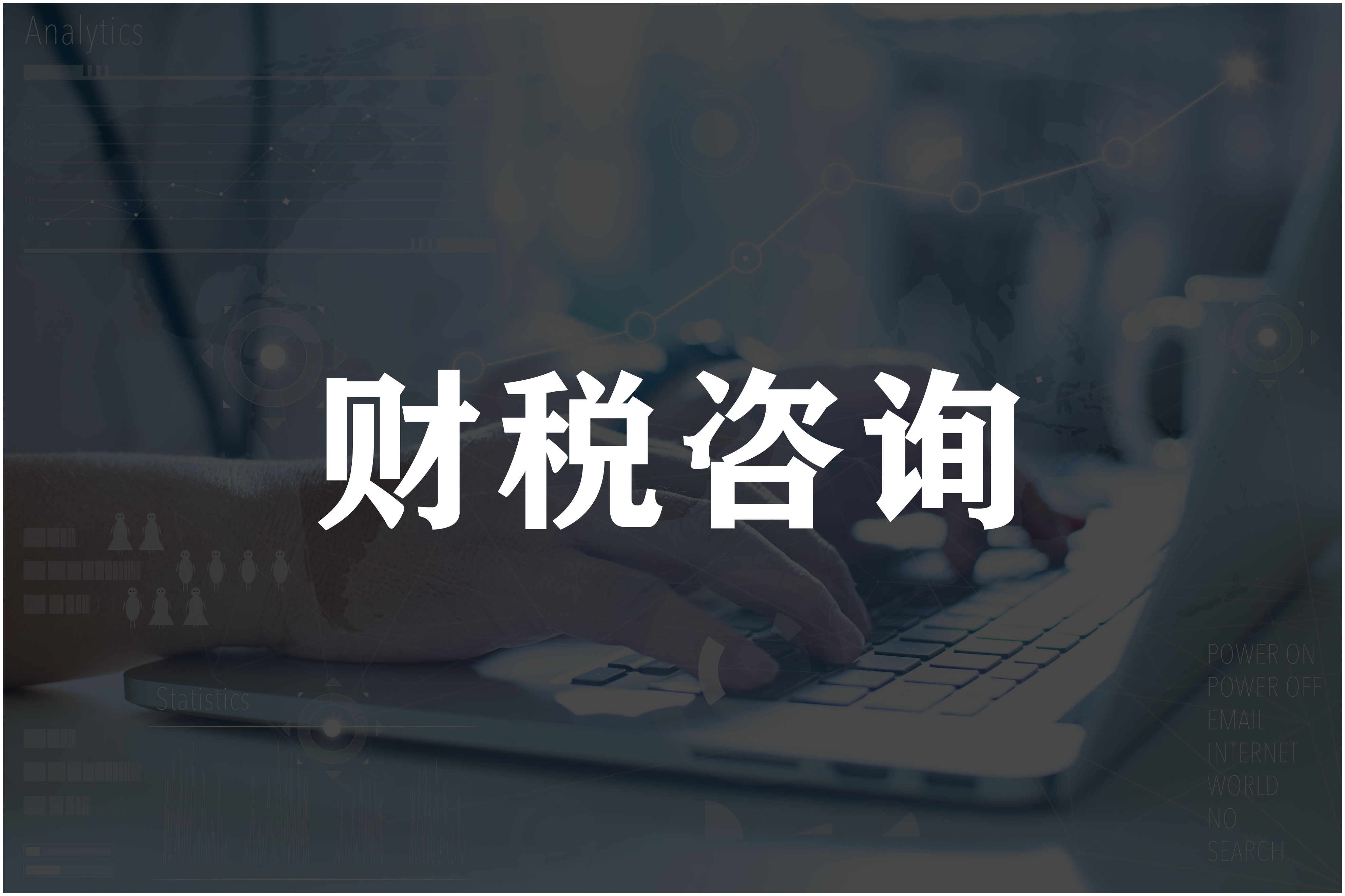佛山高新技术企业认定,佛山高新企业的最新政策