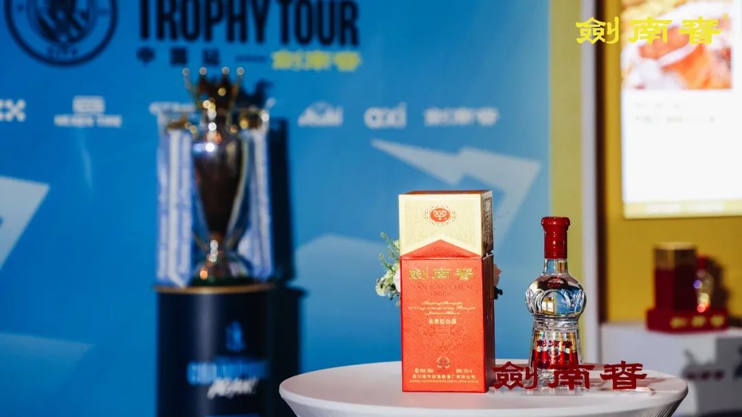 剑南春曼城联名,剑南春曼城联名价值