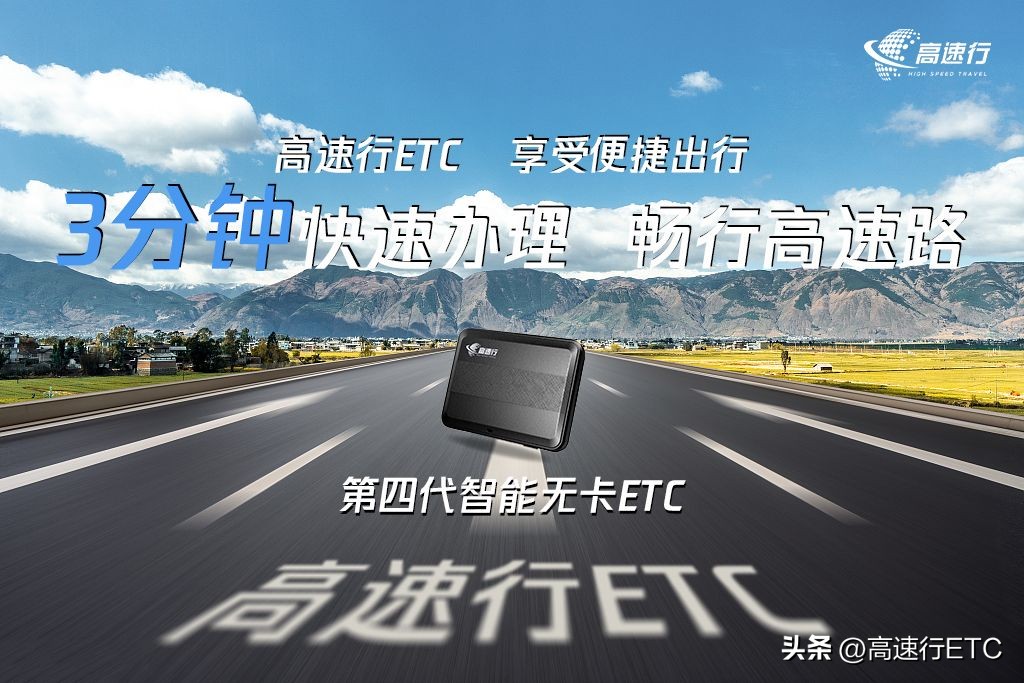 西安酷酷龙etc套餐费,怎么快速办理etc江苏