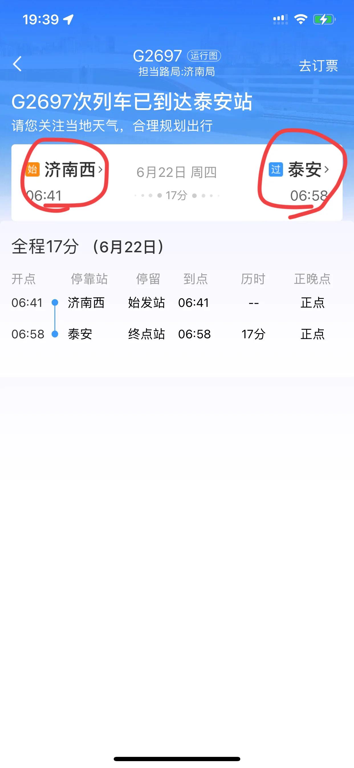 向山顶进军完整视频,向泰山方向出发