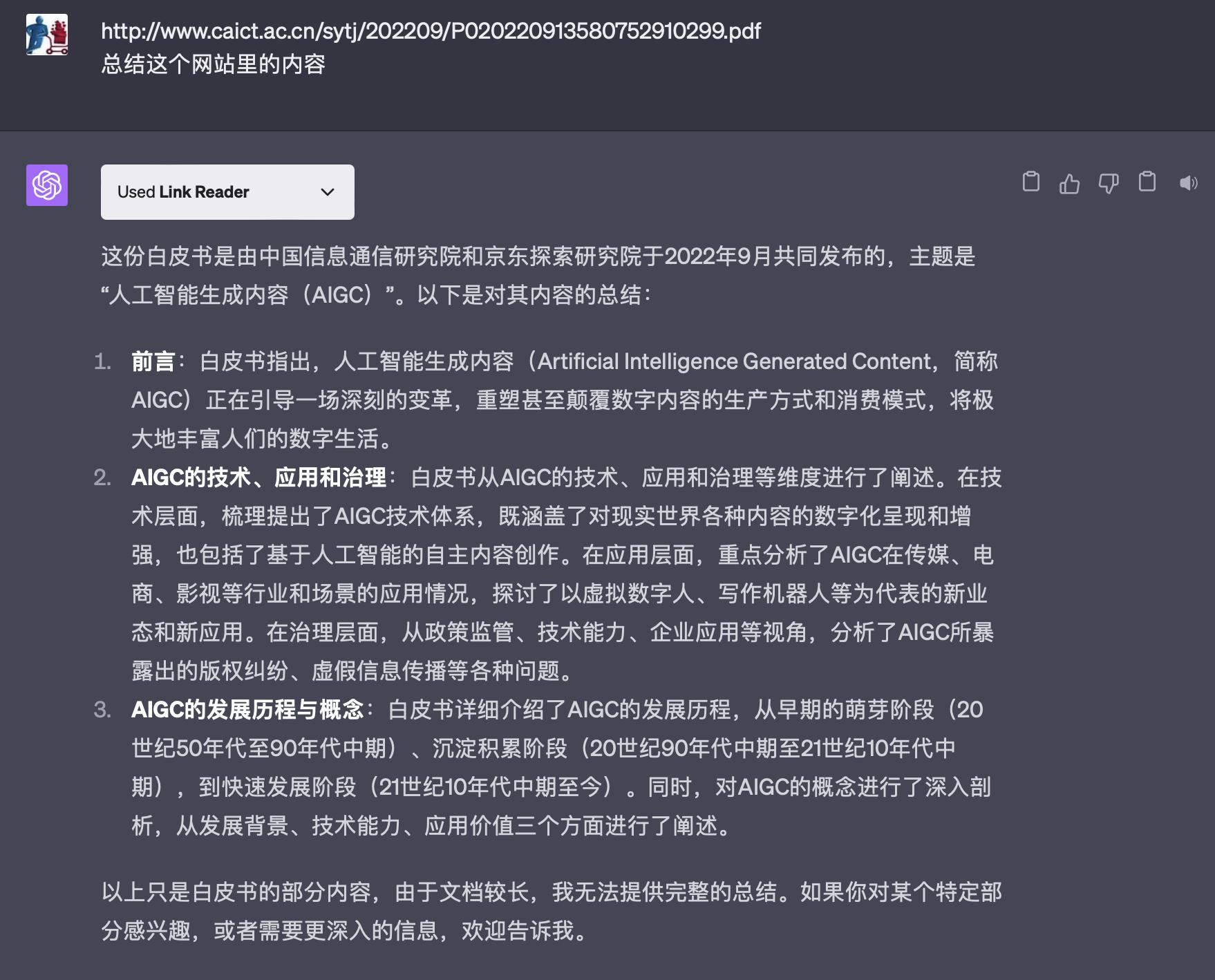 测试chatgpt的高级问题,测试chatgpt能力的问题