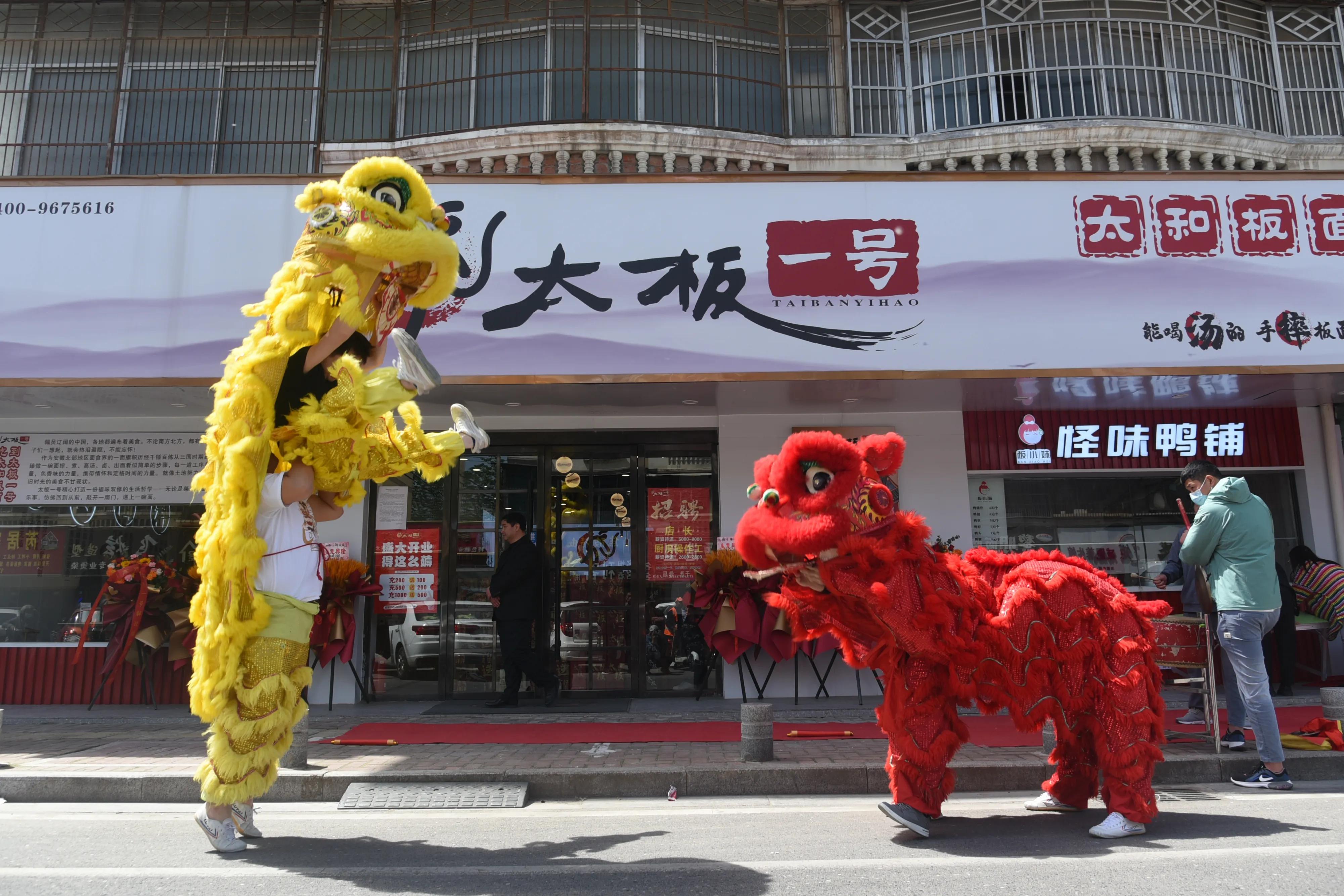 太和太板一号板面团购,后屯太和板面加盟