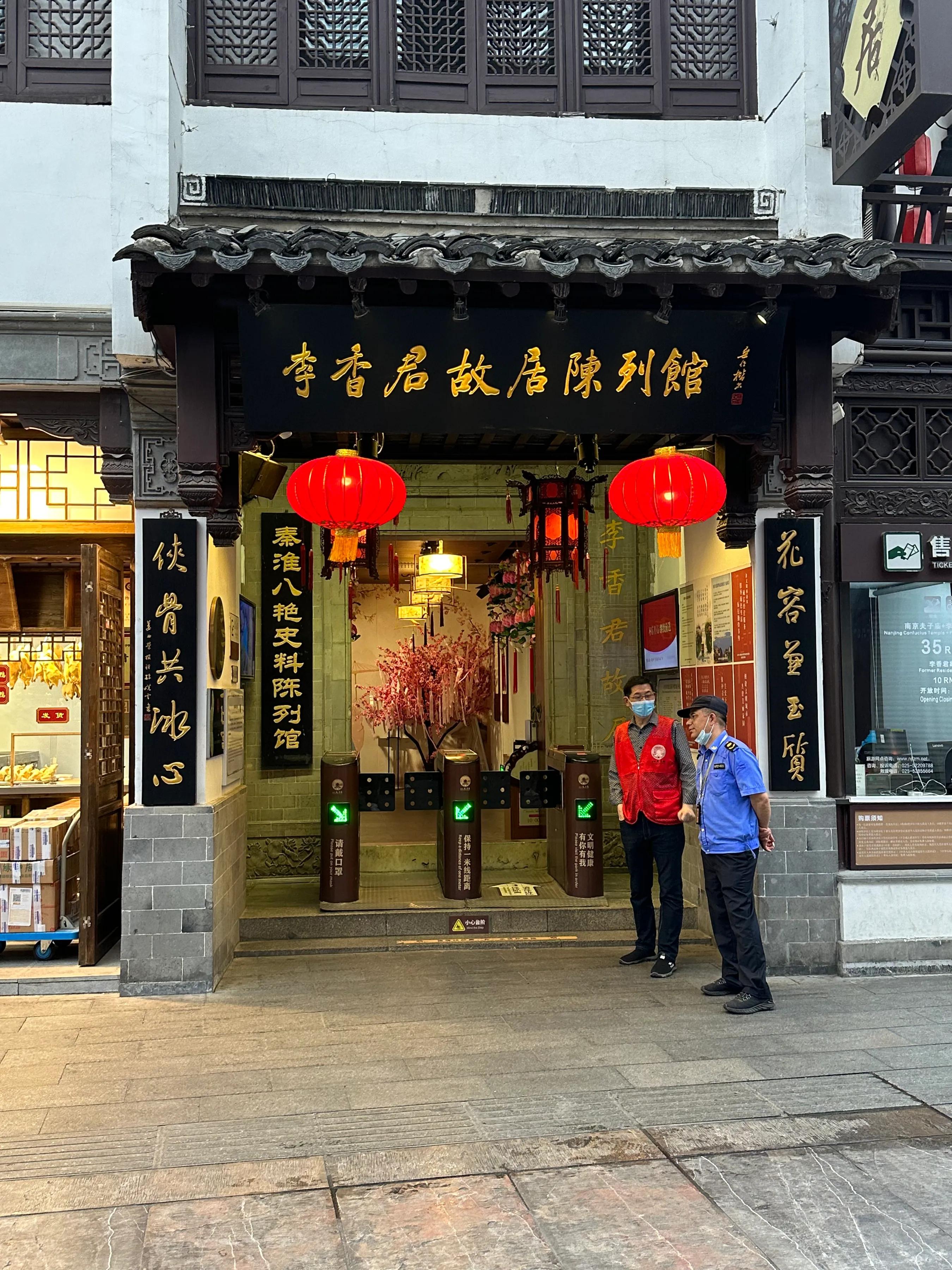 南京溧阳天目湖,南京茅山简介