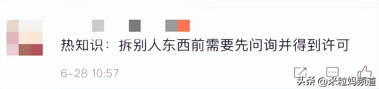 妈妈回应误拆女儿档案袋点评,妈妈回应误拆大小姐档案袋