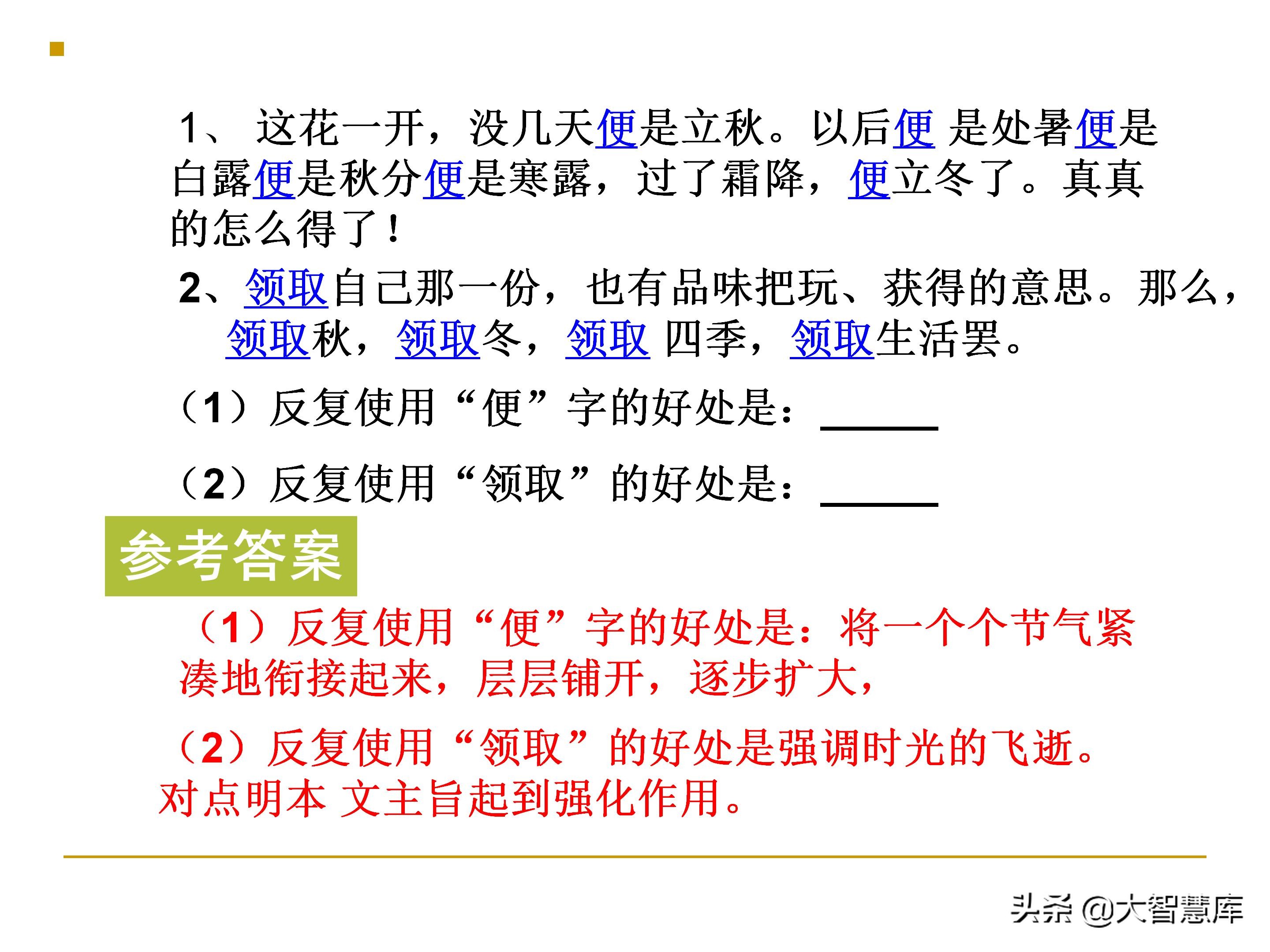 高考散文阅读常见题型及解题技巧,高考散文阅读答题方法和技巧