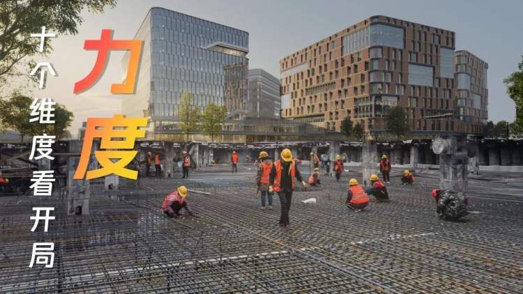 10个维度看开局|力度：增强引擎驱动力，北虹桥发展换挡提速