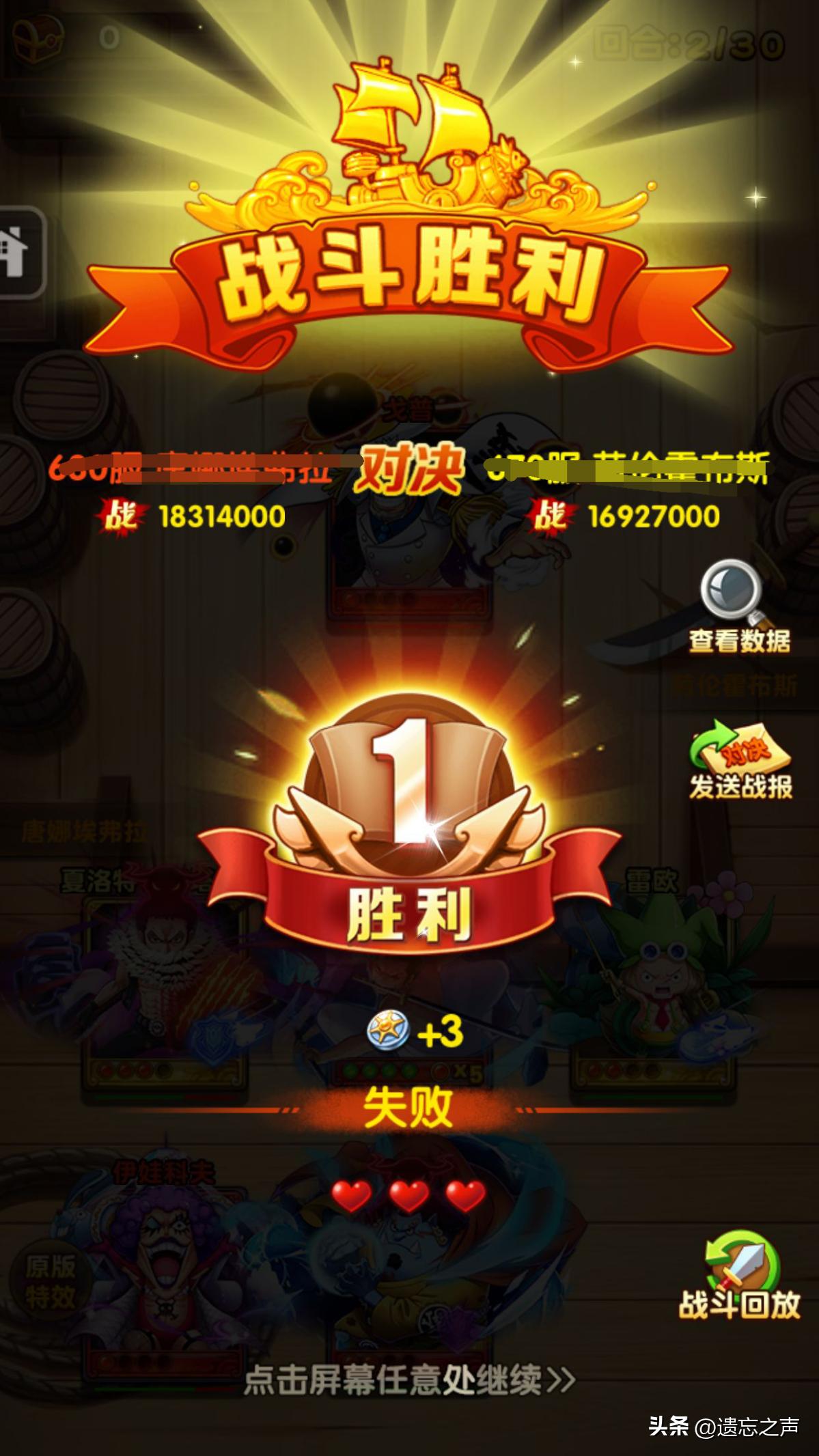 航海王强者之路怎么上阵一个英雄,航海王强者之路对战视频