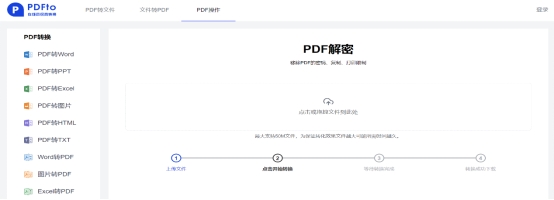 wps怎么解除pdf密码保护,pdf被密码保护怎么解决