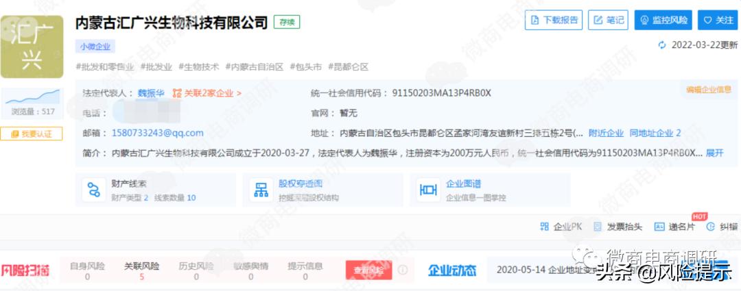 汇广兴蒙方鹿鞭丸、鹿参膏可治疾病？团队计酬涉嫌违法违规