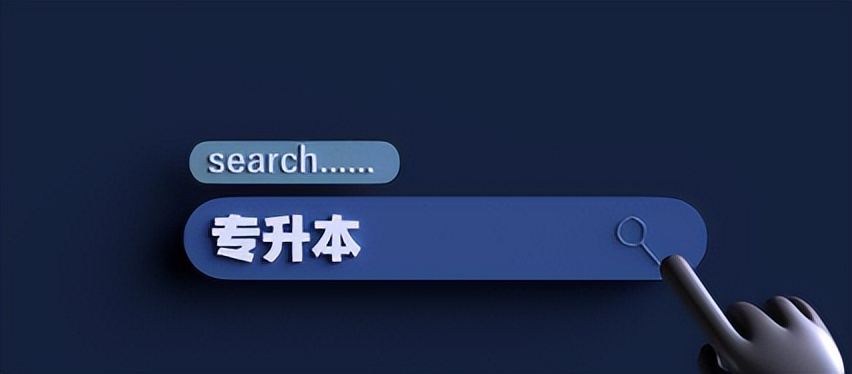 五年制的专升本有哪些学校,3+2五年制专升本学校