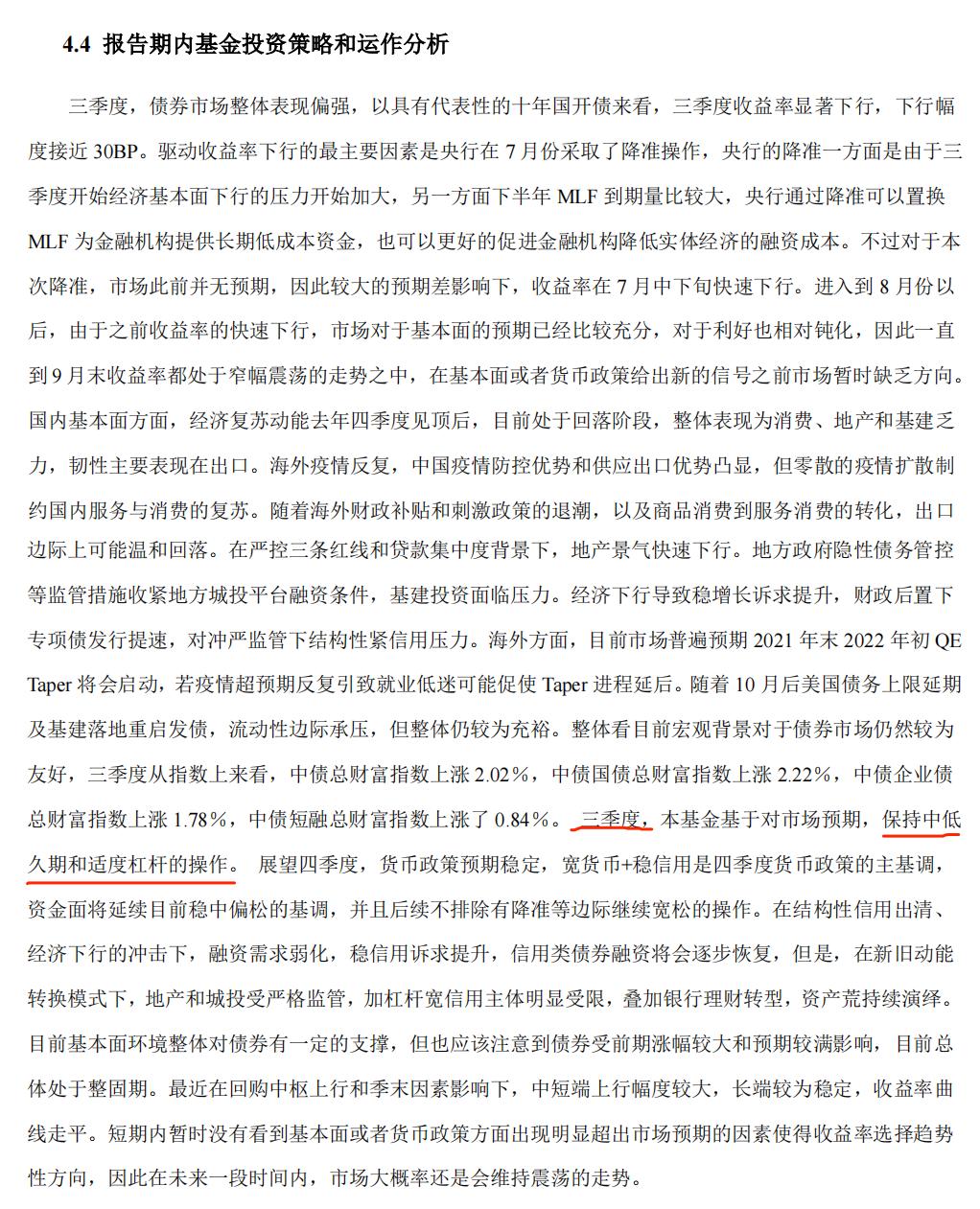 博时信用债纯债基金a,博时信用债纯债债券c001661定投