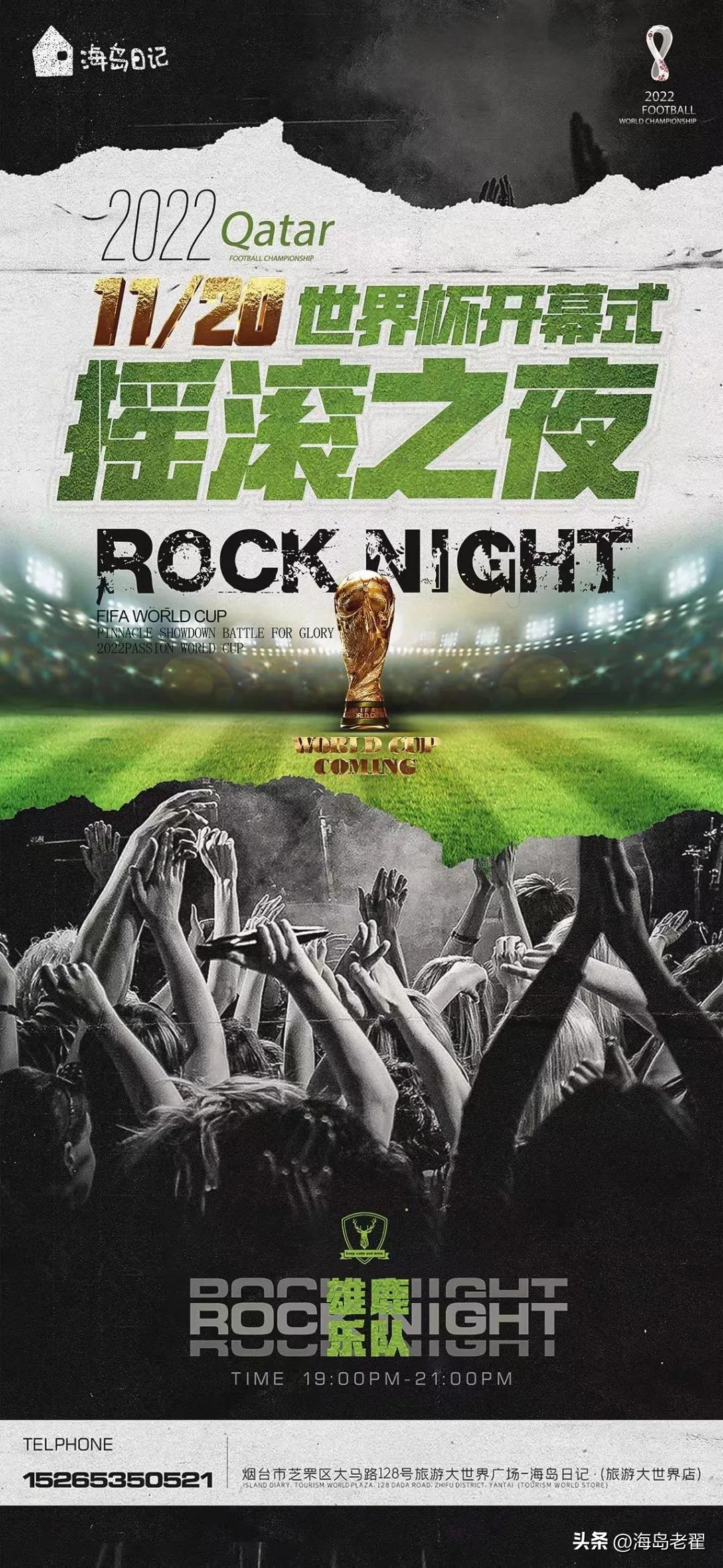 看世界杯日记,看世界杯记笔记