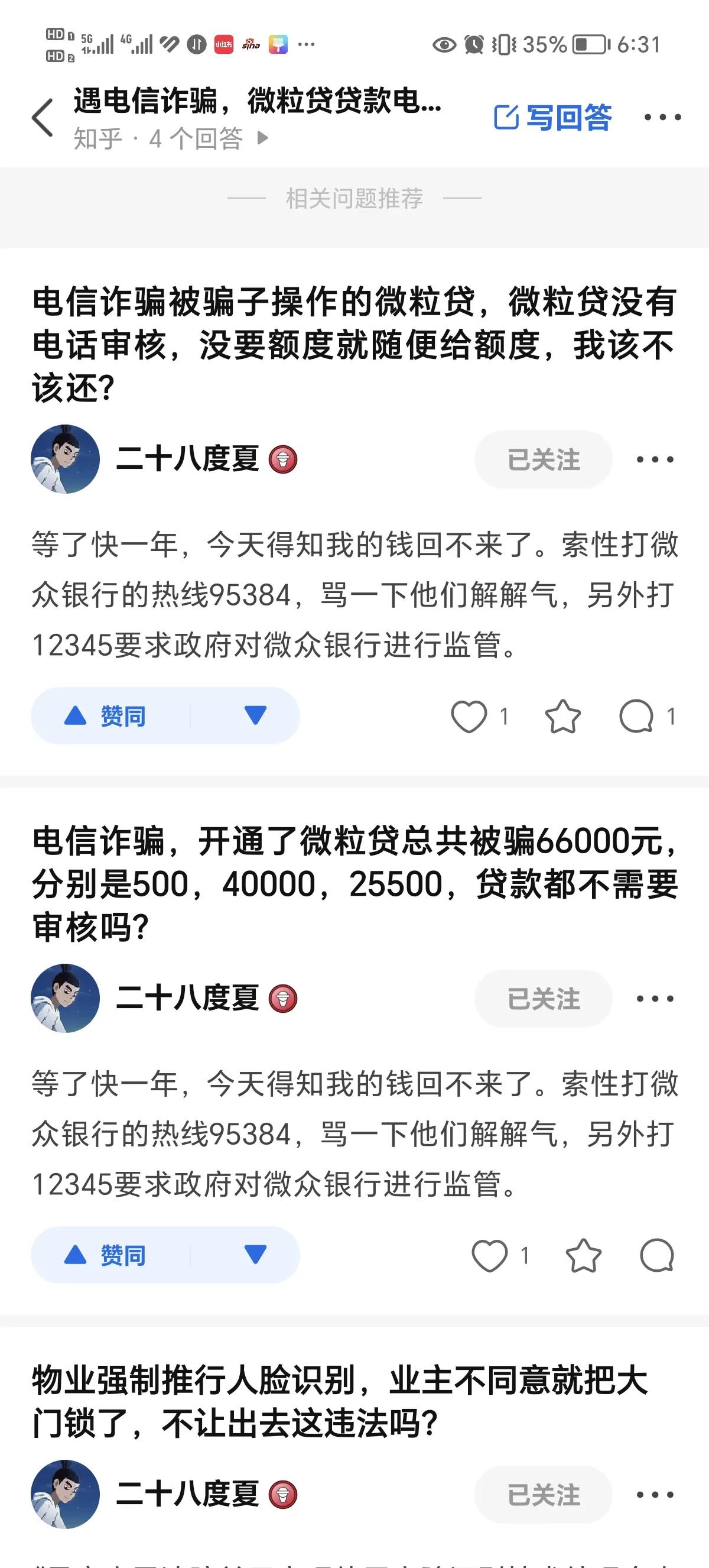微粒贷被电信诈骗了怎么办,电信诈骗套路微粒贷怎么办