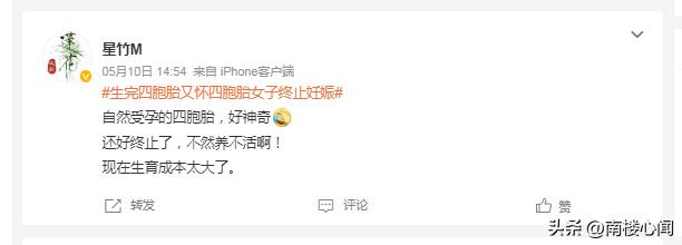 生四胎后，没做好这件事，又怀四胎，肠子都悔青了，网友要注意了