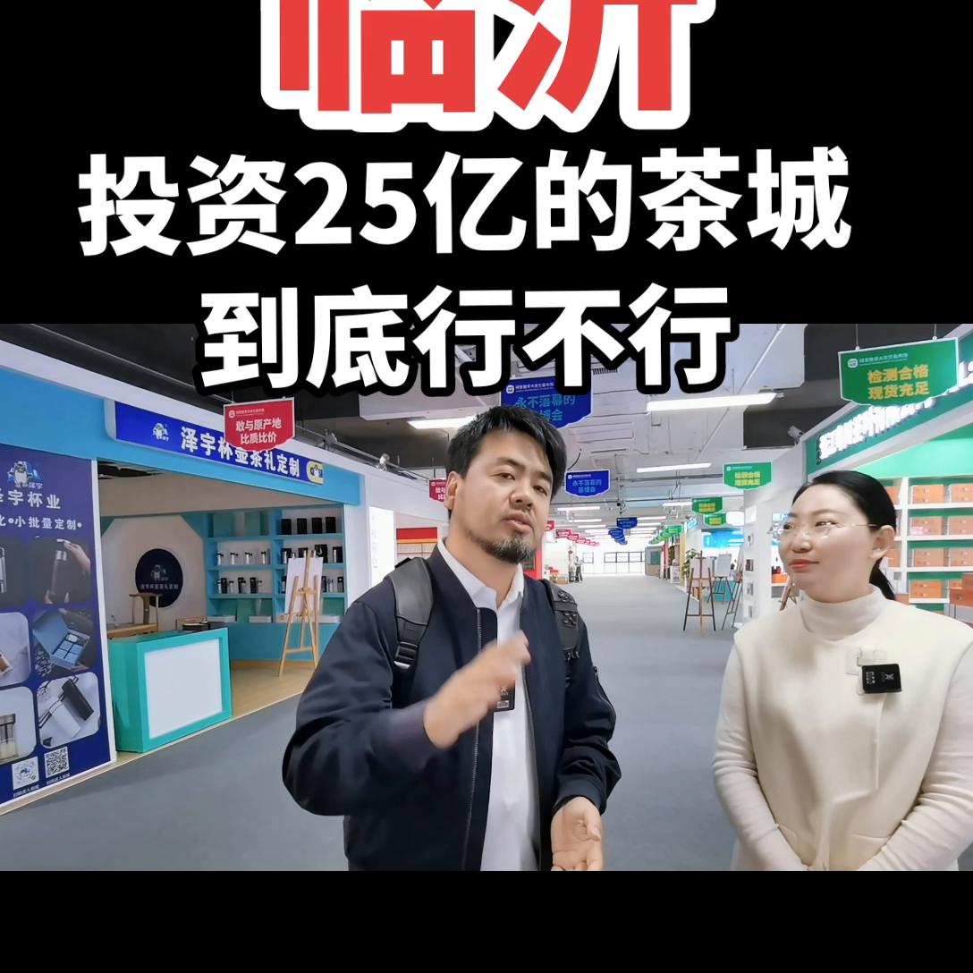 绿爱散茶交易市场卖货怎么样,临沂绿岸散茶大宗交易市场