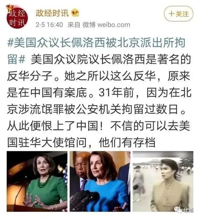 佩洛西深夜窜访台湾：国人怒了，但中国人没有输
