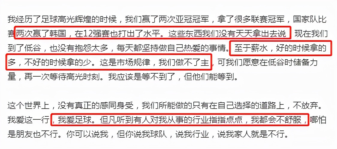 冯潇霆希望外界理智批评,冯潇霆回应亚洲杯