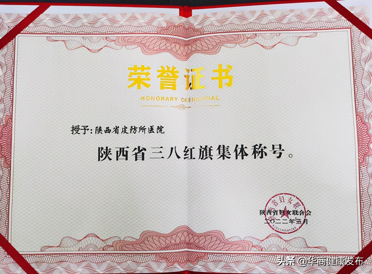 陕西省皮防所在哪里,陕西省皮防所是正规医院吗