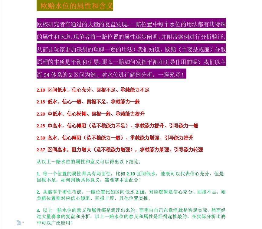 2/20竞彩推荐：欧赔在足彩里面的重要性，你不会就永远看不懂盘口