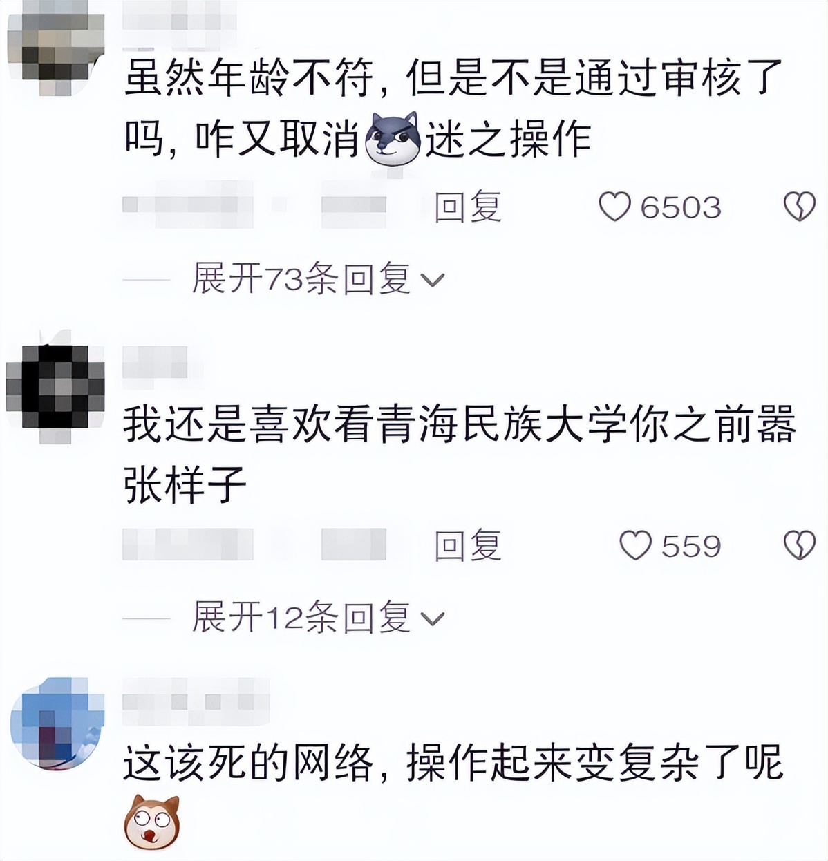 既当裁判又当运动员？高校领导被本校拟录取为博士，校方回应敷衍