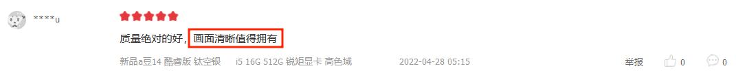 华硕a豆14为什么不建议买,同价位华硕a豆14pro值得入手吗