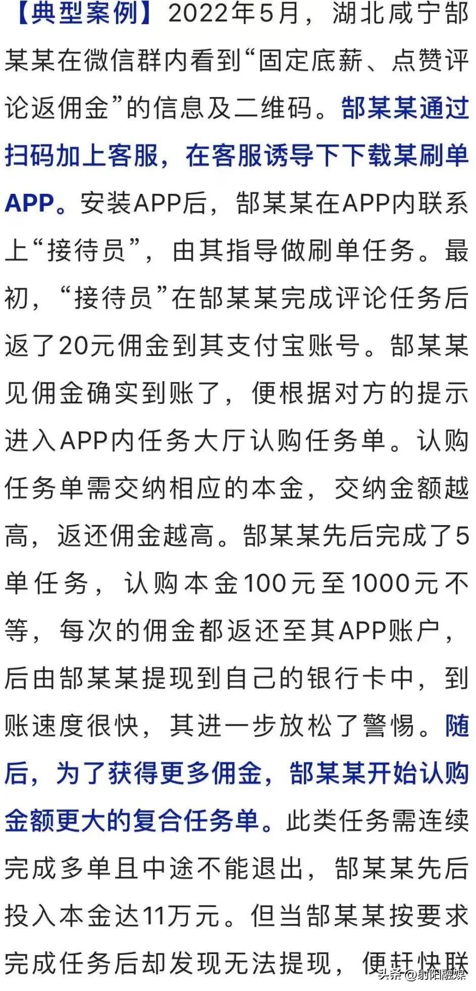 哪些是电诈常见套路,真实案例教你防电诈