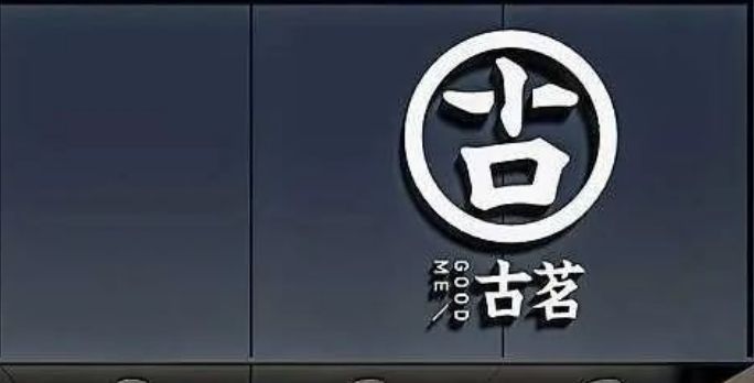 乡村基更新招股书；古茗布局咖啡赛道；锅圈食汇赴港IPO...|周报