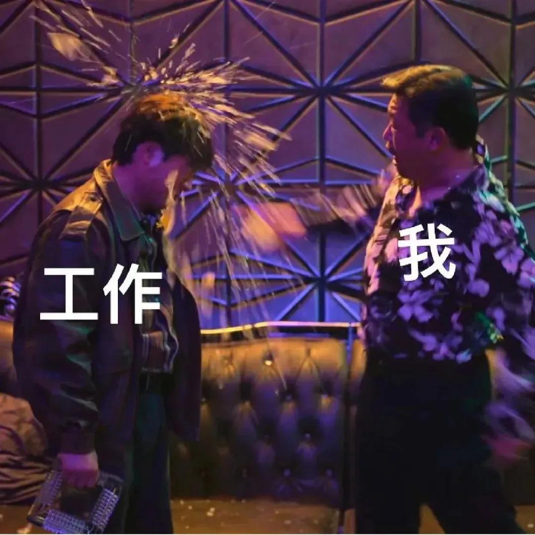 吐槽工作表情包,表情包我爱工作工作使我快乐