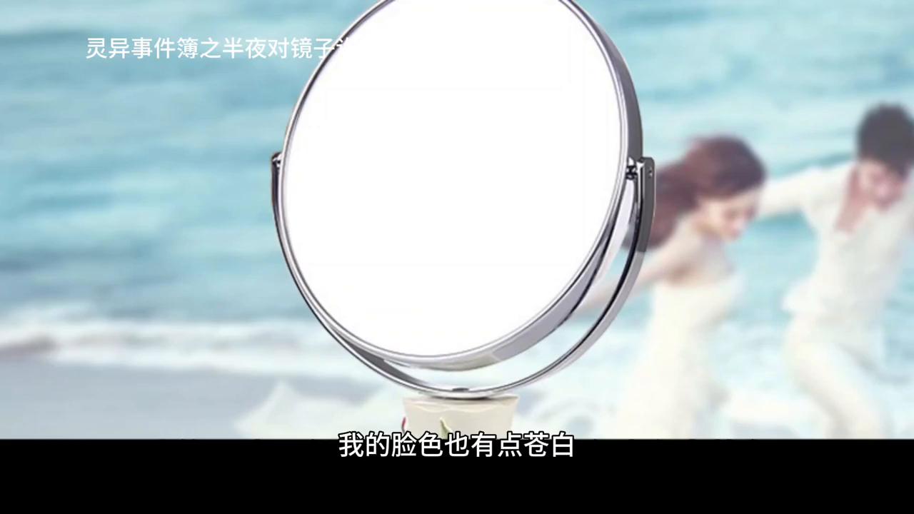 男子捡到一面魔镜,男子捡到一面镜子